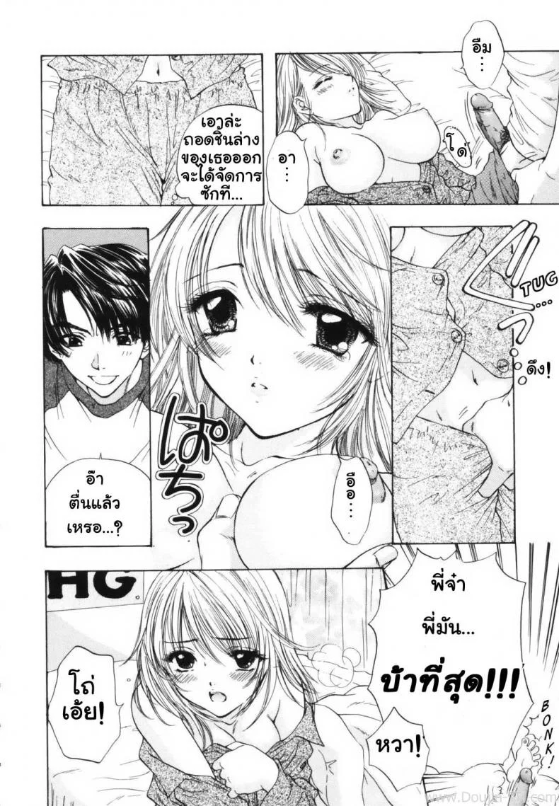 ความลับของไอจัง [Ozaki Miray] The Great Escape Shokai Genteiban หน้า 8