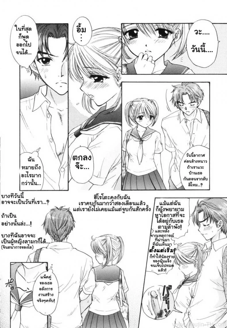 ความลับของไอจัง [Ozaki Miray] The Great Escape Shokai Genteiban หน้า 14