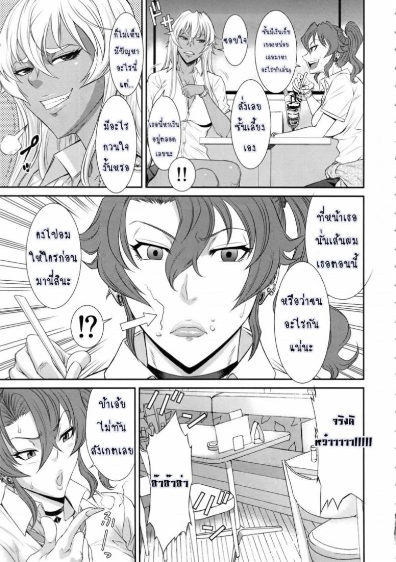ห้อง(เย็ด)น้ำสาธารณะ [Ozashiki (Sunagawa Tara)] TOKYO Charisma Koushuu Benjo หน้า 4
