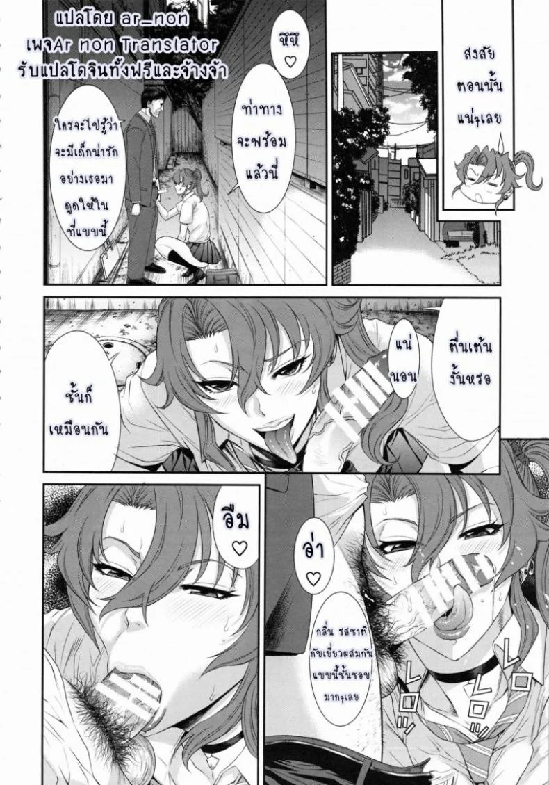 ห้อง(เย็ด)น้ำสาธารณะ [Ozashiki (Sunagawa Tara)] TOKYO Charisma Koushuu Benjo หน้า 5