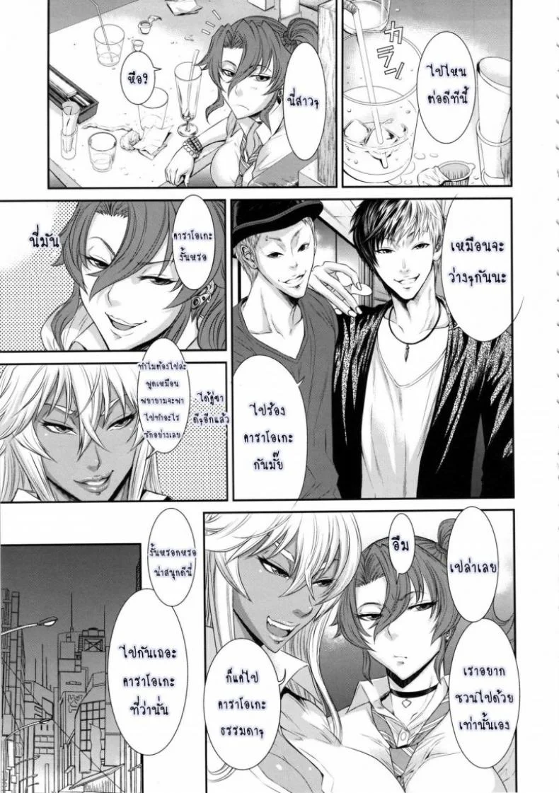ห้อง(เย็ด)น้ำสาธารณะ [Ozashiki (Sunagawa Tara)] TOKYO Charisma Koushuu Benjo หน้า 8