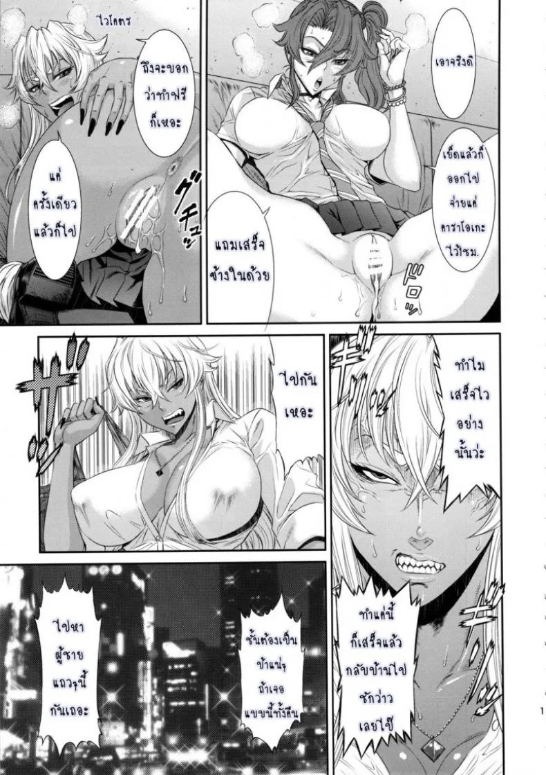 ห้อง(เย็ด)น้ำสาธารณะ [Ozashiki (Sunagawa Tara)] TOKYO Charisma Koushuu Benjo หน้า 12