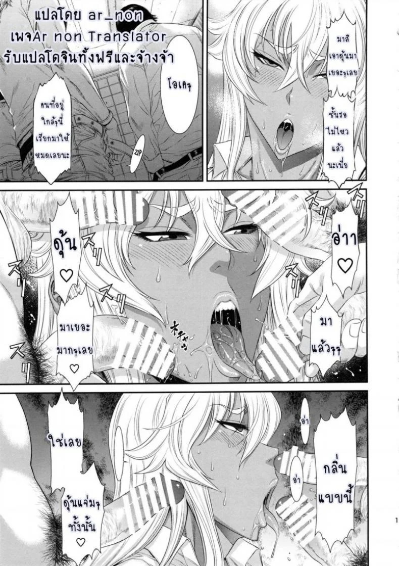 ห้อง(เย็ด)น้ำสาธารณะ [Ozashiki (Sunagawa Tara)] TOKYO Charisma Koushuu Benjo หน้า 14
