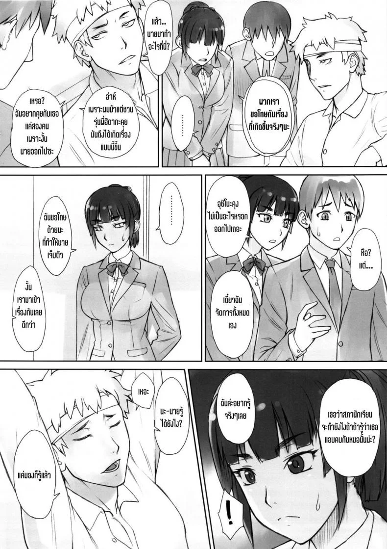 [Manguri Cannon (Didori)] Senpai DakkanEP 01 หน้า 5