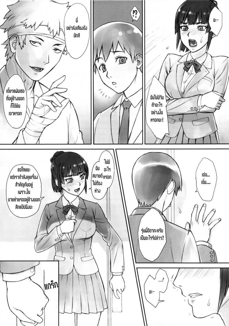 [Manguri Cannon (Didori)] Senpai DakkanEP 01 หน้า 7