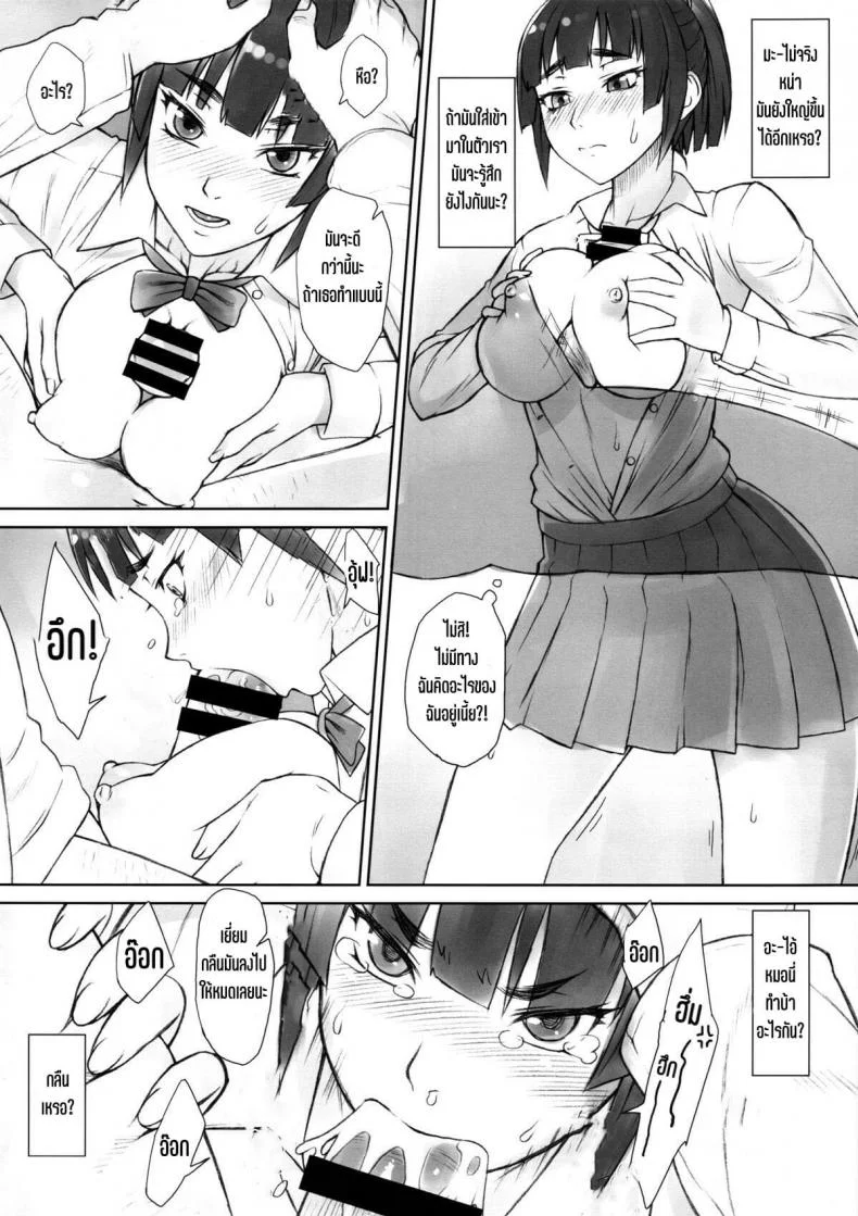 [Manguri Cannon (Didori)] Senpai DakkanEP 01 หน้า 9