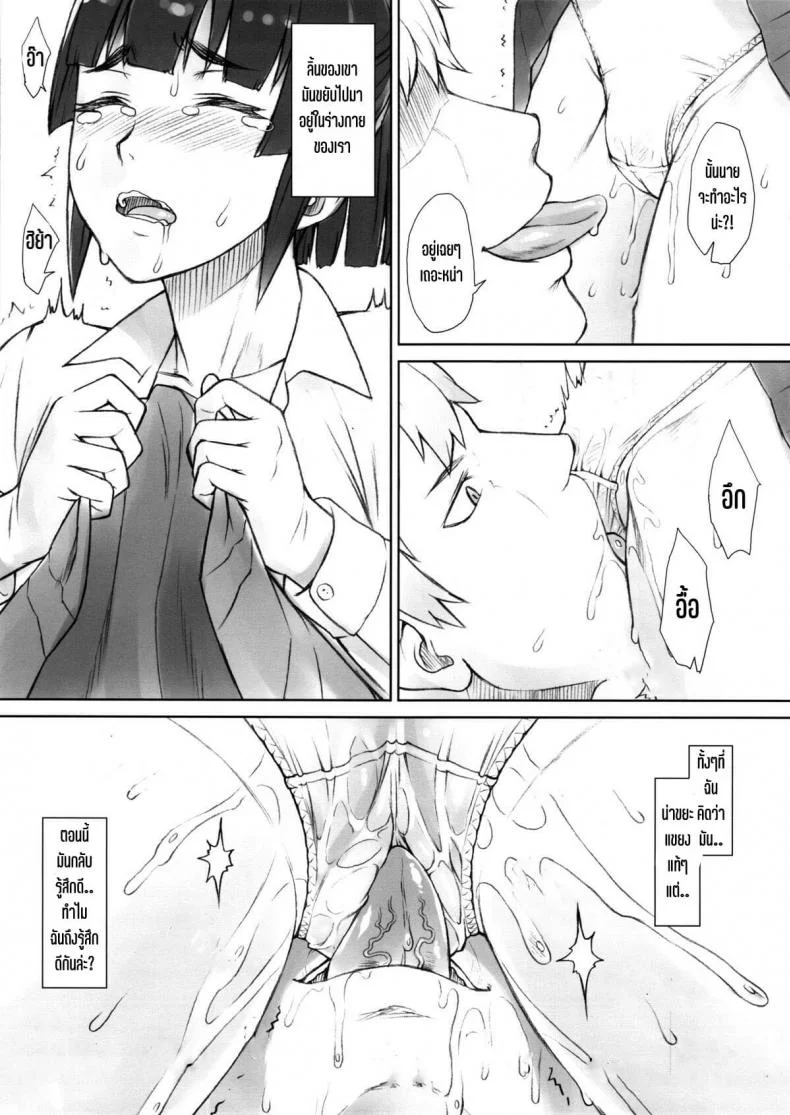 [Manguri Cannon (Didori)] Senpai DakkanEP 01 หน้า 12