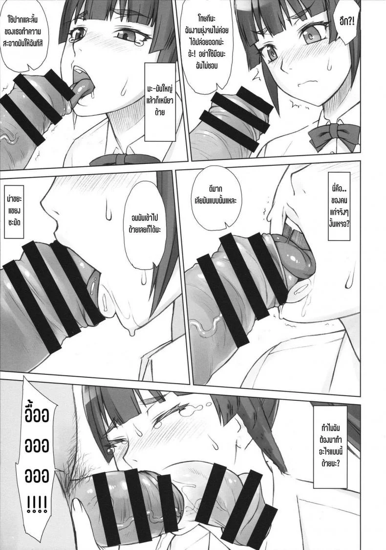 [Manguri Cannon (Didori)] Senpai DakkanEP 02 หน้า 4
