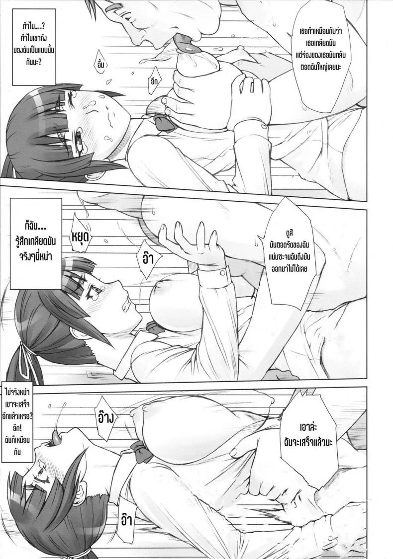 [Manguri Cannon (Didori)] Senpai DakkanEP 02 หน้า 12