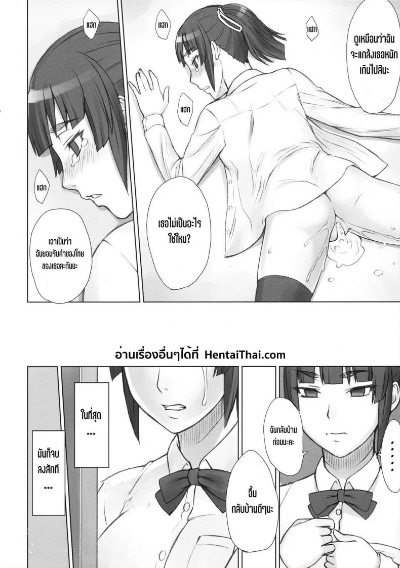 [Manguri Cannon (Didori)] Senpai DakkanEP 02 หน้า 17