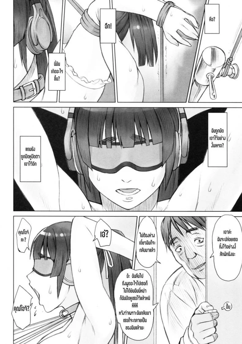 [Manguri Cannon (Didori)] Senpai DakkanEP 03 หน้า 11