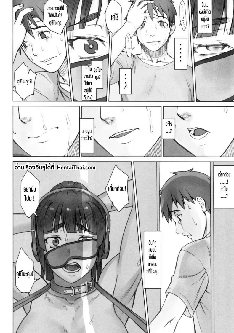 [Manguri Cannon (Didori)] Senpai DakkanEP 03 หน้า 17