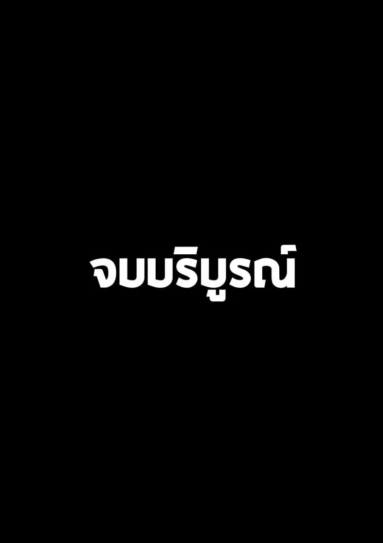 [Manguri Cannon (Didori)] Senpai DakkanEP 03 หน้า 18