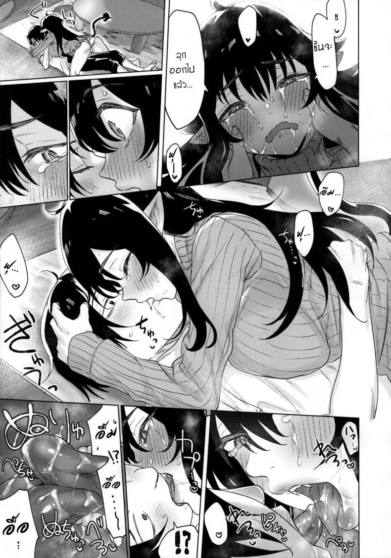 ตกหลุมรักยัยซัคคิวบัส [Yaki Tomahawk Steak (Yakitomato)] Shuukatsu Shippai Shita Succubus-san o Hiroimashita  I Picked Up a Succubus Who Failed to Get a Job หน้า 8