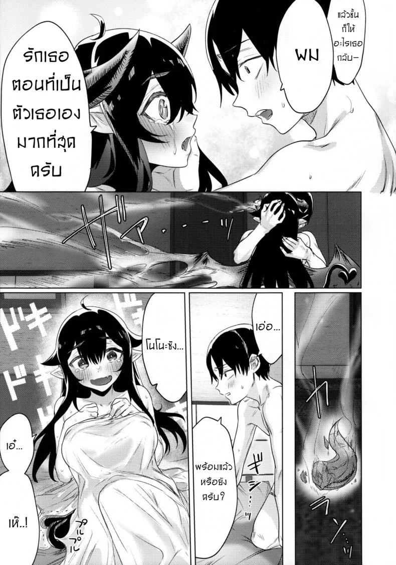 ตกหลุมรักยัยซัคคิวบัส [Yaki Tomahawk Steak (Yakitomato)] Shuukatsu Shippai Shita Succubus-san o Hiroimashita  I Picked Up a Succubus Who Failed to Get a Job หน้า 24