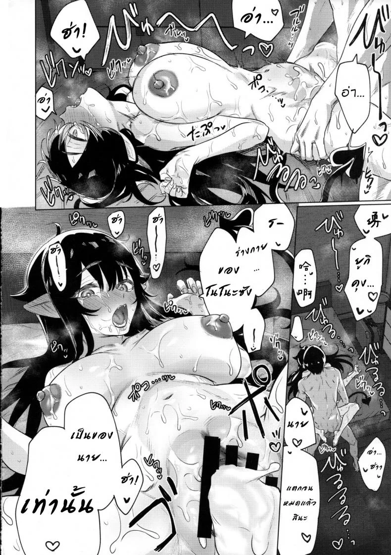 ตกหลุมรักยัยซัคคิวบัส [Yaki Tomahawk Steak (Yakitomato)] Shuukatsu Shippai Shita Succubus-san o Hiroimashita  I Picked Up a Succubus Who Failed to Get a Job หน้า 31