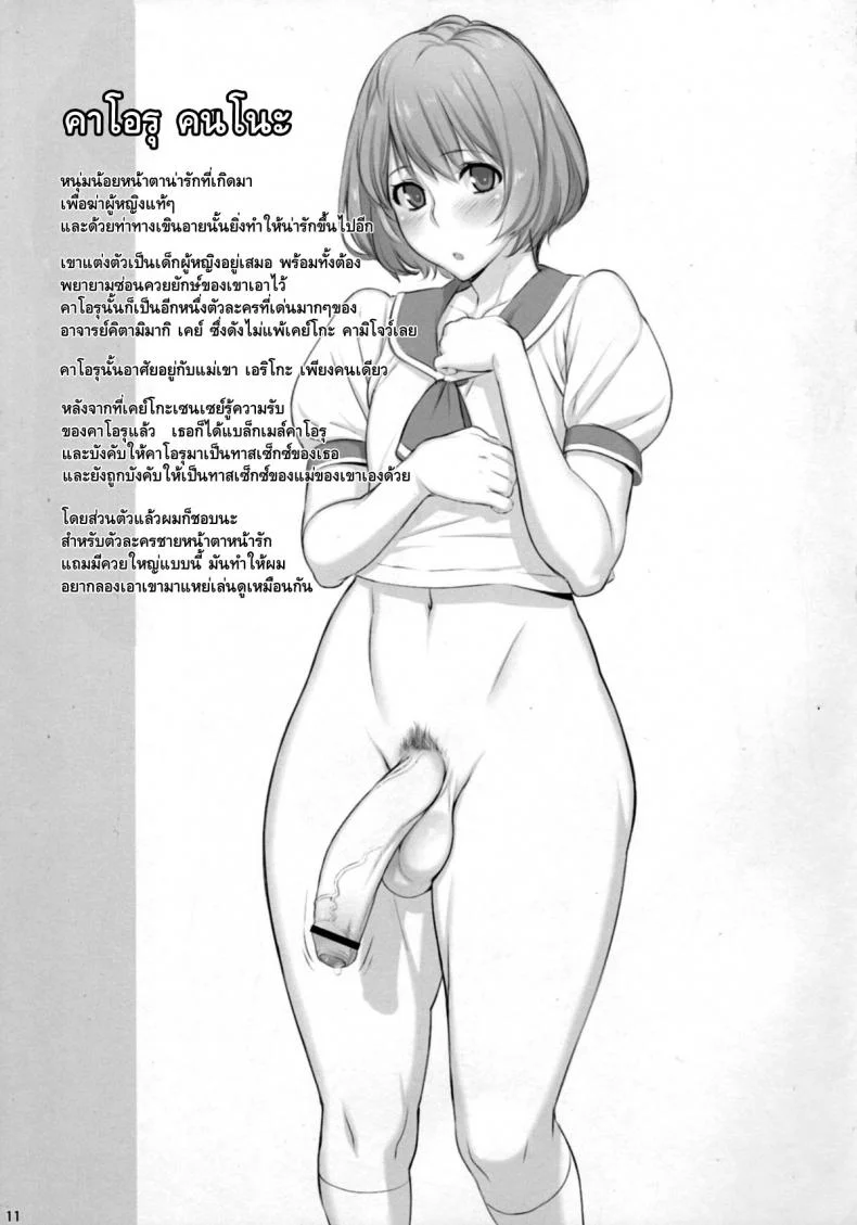 โปรไฟล์สไตล์สาวดุ้น [OZONE] K2 Style (Uno Makoto, Kitamimaki Kei) SHEMALE หน้า 10