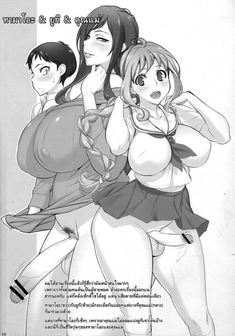โปรไฟล์สไตล์สาวดุ้น [OZONE] K2 Style (Uno Makoto, Kitamimaki Kei) SHEMALE หน้า 58