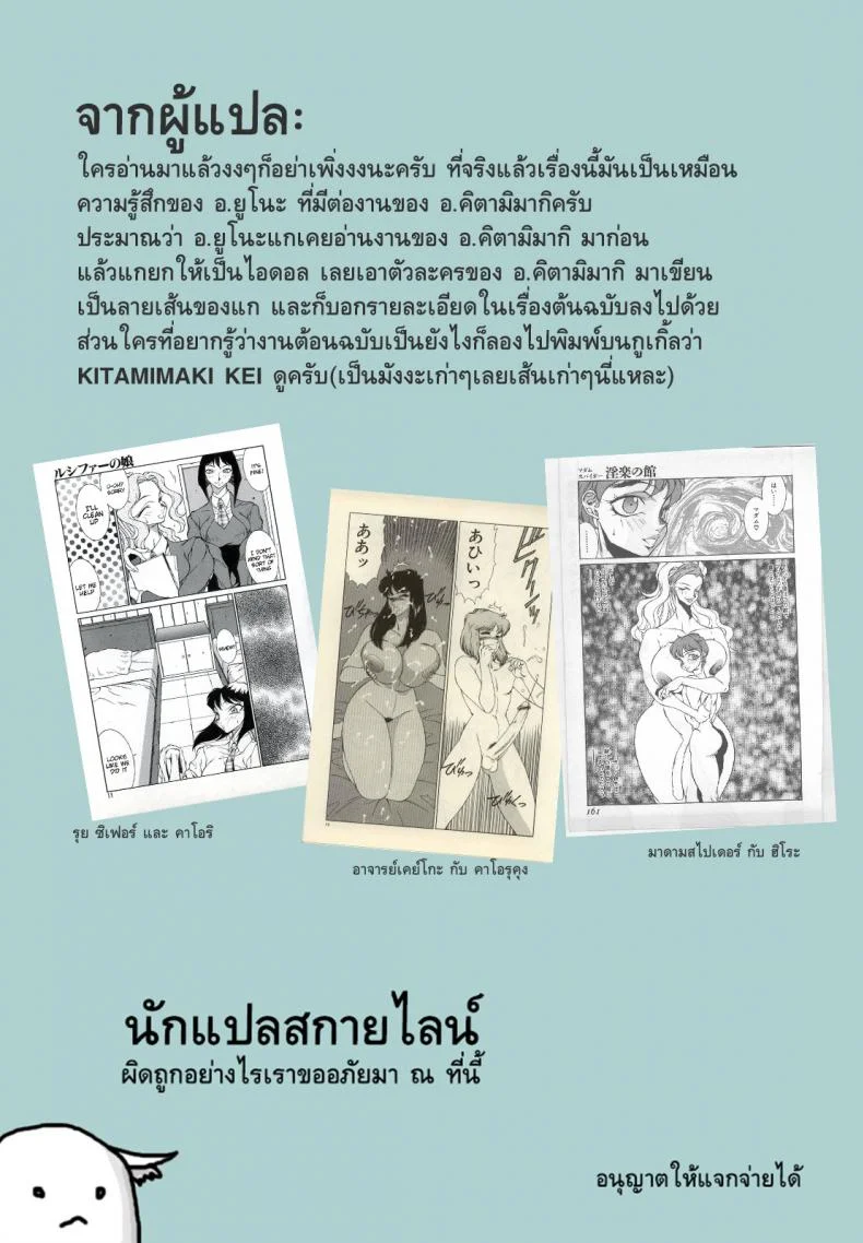 โปรไฟล์สไตล์สาวดุ้น [OZONE] K2 Style (Uno Makoto, Kitamimaki Kei) SHEMALE หน้า 61
