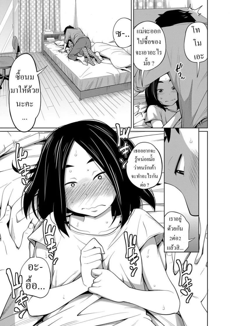 เลิกกับแฟนมาคบกับน้อง [Tsubaki Jushirou] Mendou na Kanojo yori Kantan na Imouto de Omake My Simple Sister Over A Troublesome Gilfriend Bonus หน้า 5