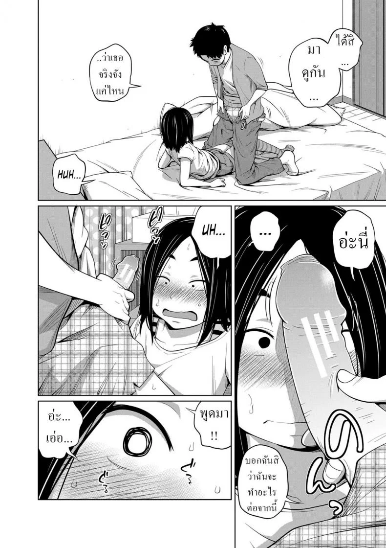 เลิกกับแฟนมาคบกับน้อง [Tsubaki Jushirou] Mendou na Kanojo yori Kantan na Imouto de Omake My Simple Sister Over A Troublesome Gilfriend Bonus หน้า 6