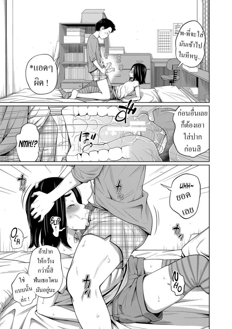 เลิกกับแฟนมาคบกับน้อง [Tsubaki Jushirou] Mendou na Kanojo yori Kantan na Imouto de Omake My Simple Sister Over A Troublesome Gilfriend Bonus หน้า 7