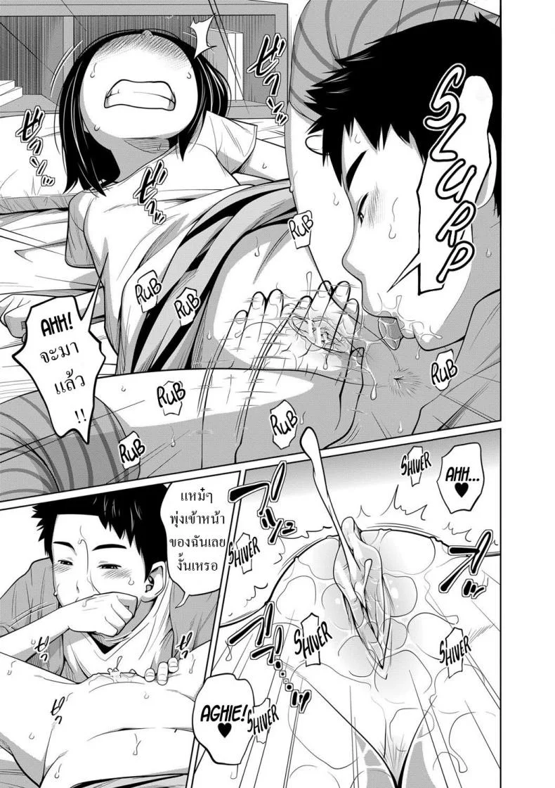 เลิกกับแฟนมาคบกับน้อง [Tsubaki Jushirou] Mendou na Kanojo yori Kantan na Imouto de Omake My Simple Sister Over A Troublesome Gilfriend Bonus หน้า 11