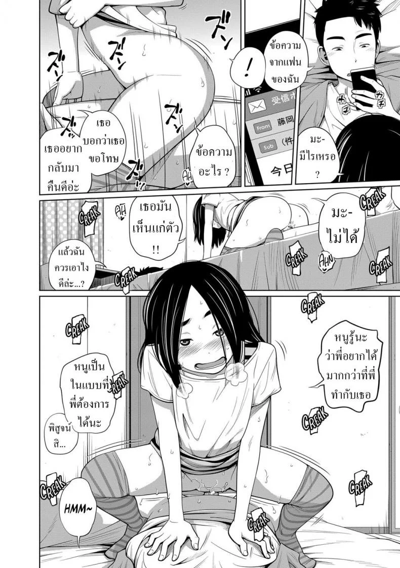 เลิกกับแฟนมาคบกับน้อง [Tsubaki Jushirou] Mendou na Kanojo yori Kantan na Imouto de Omake My Simple Sister Over A Troublesome Gilfriend Bonus หน้า 16