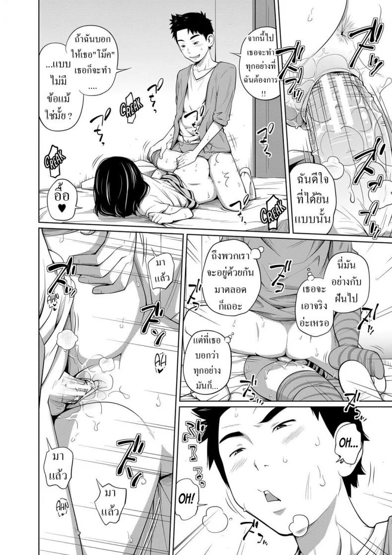 เลิกกับแฟนมาคบกับน้อง [Tsubaki Jushirou] Mendou na Kanojo yori Kantan na Imouto de Omake My Simple Sister Over A Troublesome Gilfriend Bonus หน้า 18