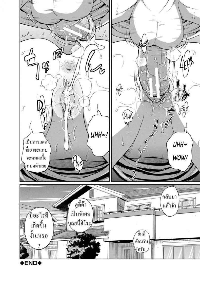 เลิกกับแฟนมาคบกับน้อง [Tsubaki Jushirou] Mendou na Kanojo yori Kantan na Imouto de Omake My Simple Sister Over A Troublesome Gilfriend Bonus หน้า 20