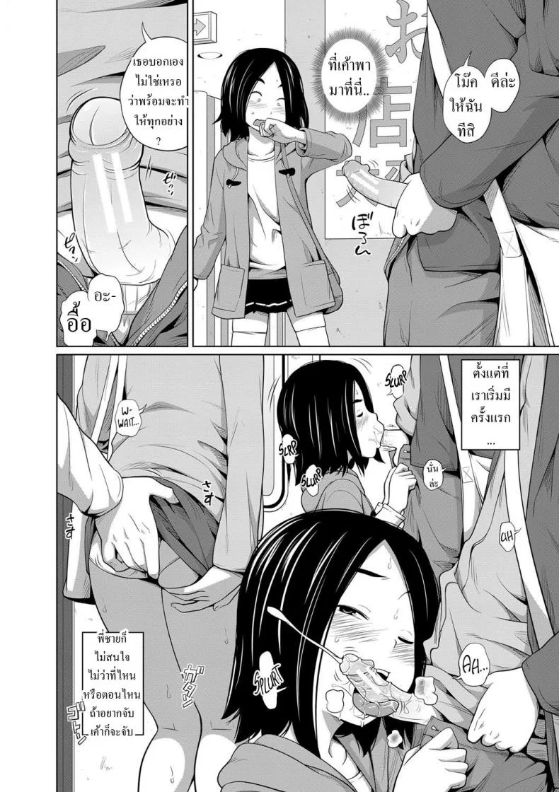 เลิกกับแฟนมาคบกับน้อง [Tsubaki Jushirou] Mendou na Kanojo yori Kantan na Imouto de Omake My Simple Sister Over A Troublesome Gilfriend Bonus หน้า 22