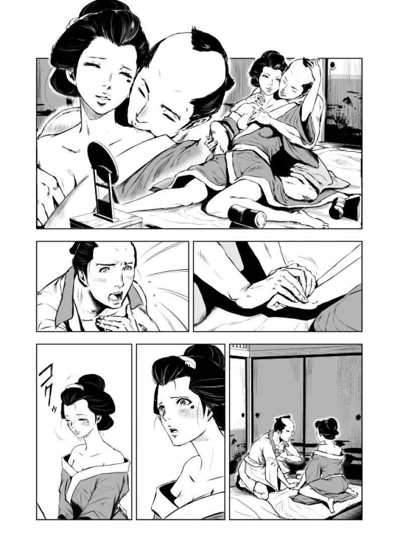 ชีวิตเป็นของเรา [Ozu No Lion] Isshi Ch.2 หน้า 7