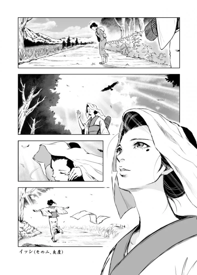 ชีวิตเป็นของเรา [Ozu No Lion] Isshi Ch.2 หน้า 16