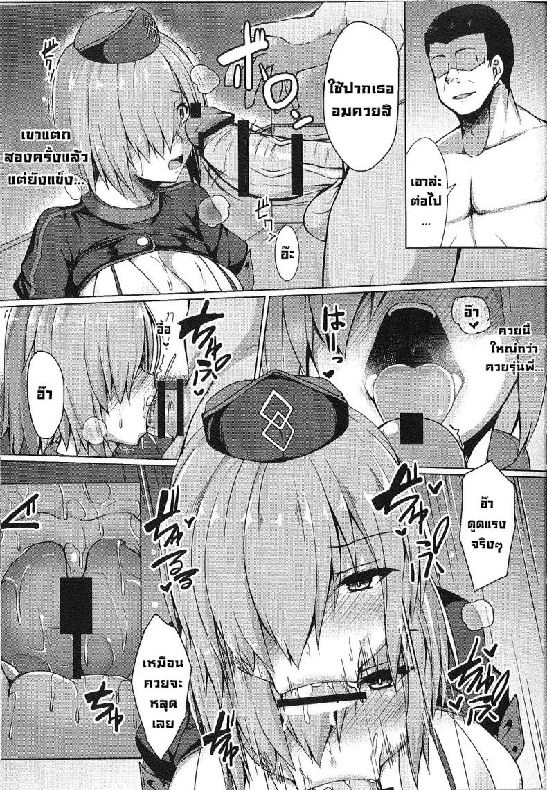 รุ่นพี่ทำให้ถึงใจไม่ได้ (C93) [Asanebou Crisis (Akaneman)] Senpai de wa Manzoku Dekimasen (FateGrand Order) หน้า 11
