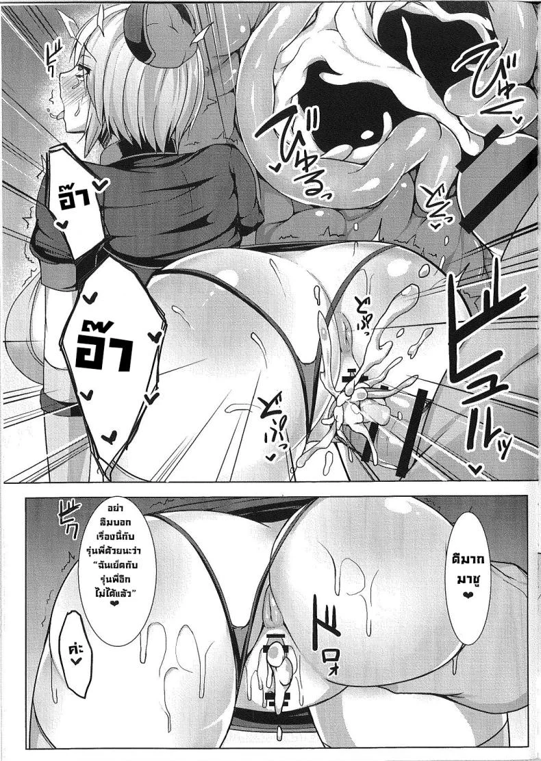 รุ่นพี่ทำให้ถึงใจไม่ได้ (C93) [Asanebou Crisis (Akaneman)] Senpai de wa Manzoku Dekimasen (FateGrand Order) หน้า 17