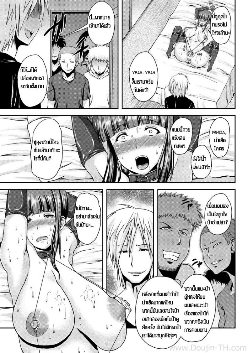 ป้าอกโตโดนหลายชาย [Ozy] Bakunyuuzuma ~Shitsukete Rinkan~ | Big Tits Housewife - Gangbang Training หน้า 13