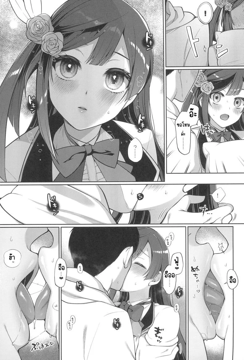 เซ็ตสุนะชอบเรื่องลามก (C102) [liz project (Miyamoto Liz)] Setsuna to Icha Love Ecchi (Love Live! Nijigasaki High School Idol Club) หน้า 8