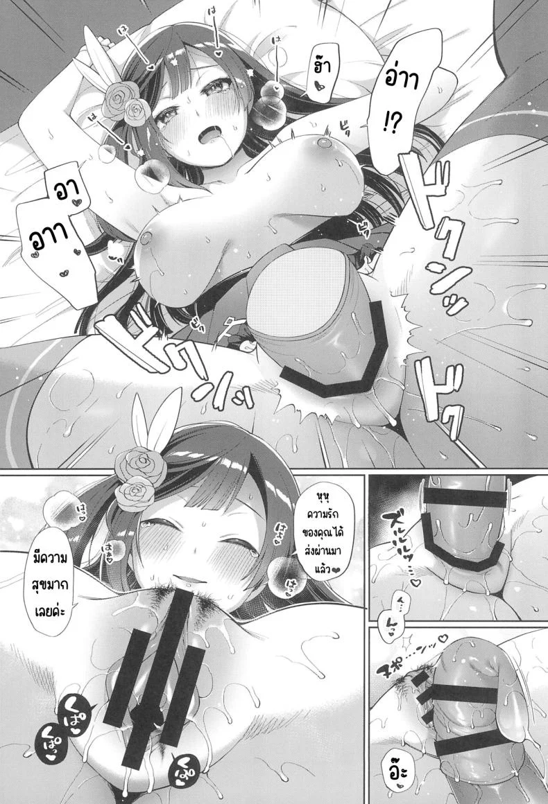 เซ็ตสุนะชอบเรื่องลามก (C102) [liz project (Miyamoto Liz)] Setsuna to Icha Love Ecchi (Love Live! Nijigasaki High School Idol Club) หน้า 16