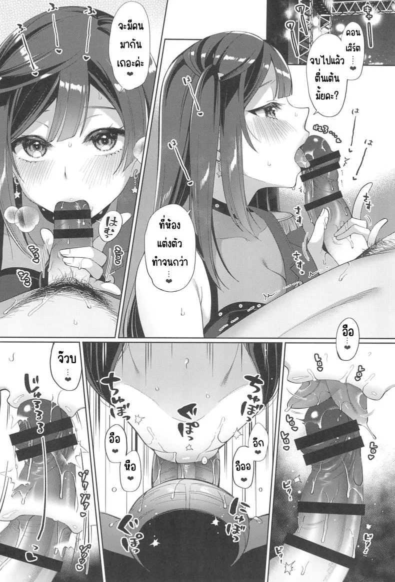 เซ็ตสุนะชอบเรื่องลามก (C102) [liz project (Miyamoto Liz)] Setsuna to Icha Love Ecchi (Love Live! Nijigasaki High School Idol Club) หน้า 17