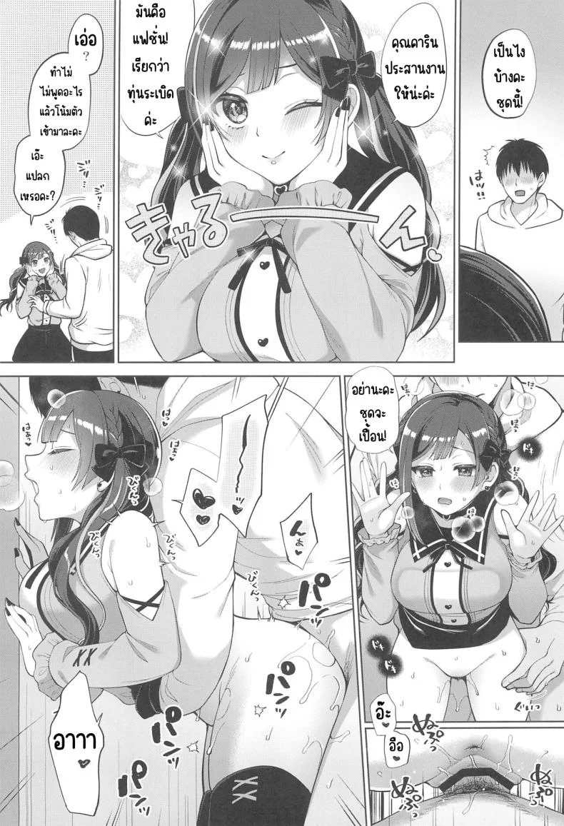 เซ็ตสุนะชอบเรื่องลามก (C102) [liz project (Miyamoto Liz)] Setsuna to Icha Love Ecchi (Love Live! Nijigasaki High School Idol Club) หน้า 21
