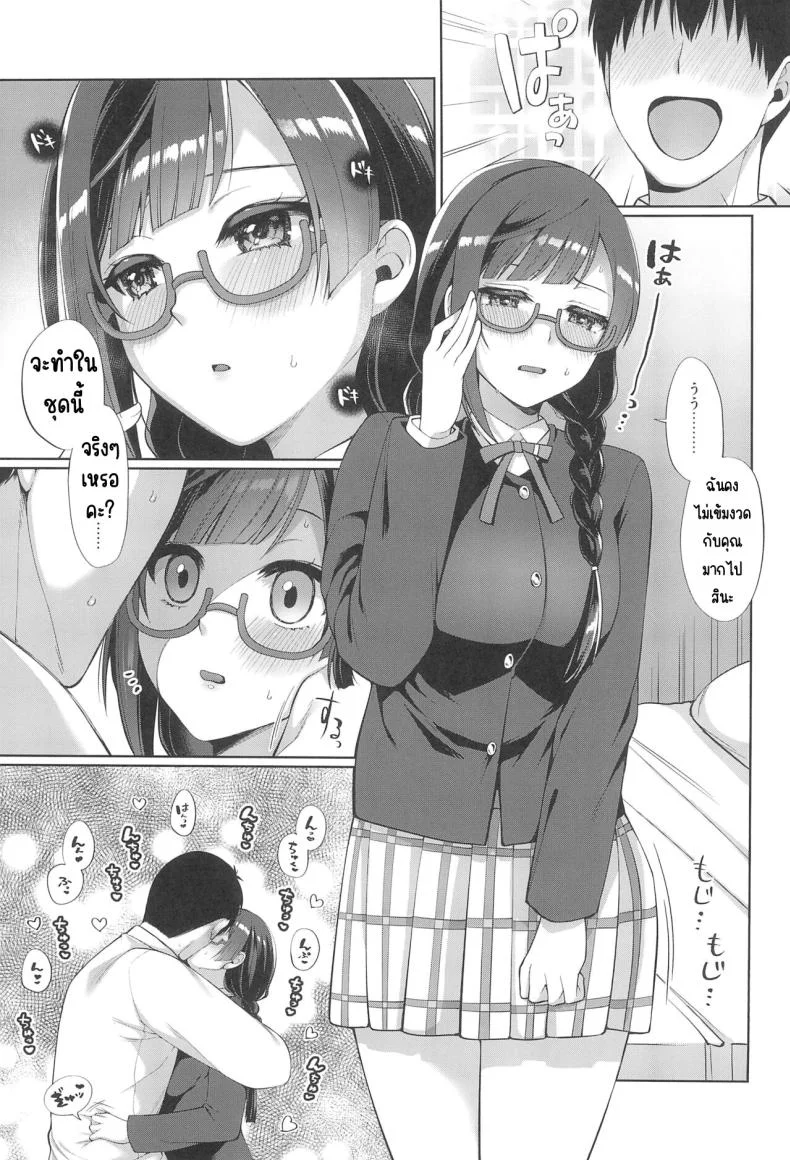 เซ็ตสุนะชอบเรื่องลามก (C102) [liz project (Miyamoto Liz)] Setsuna to Icha Love Ecchi (Love Live! Nijigasaki High School Idol Club) หน้า 24
