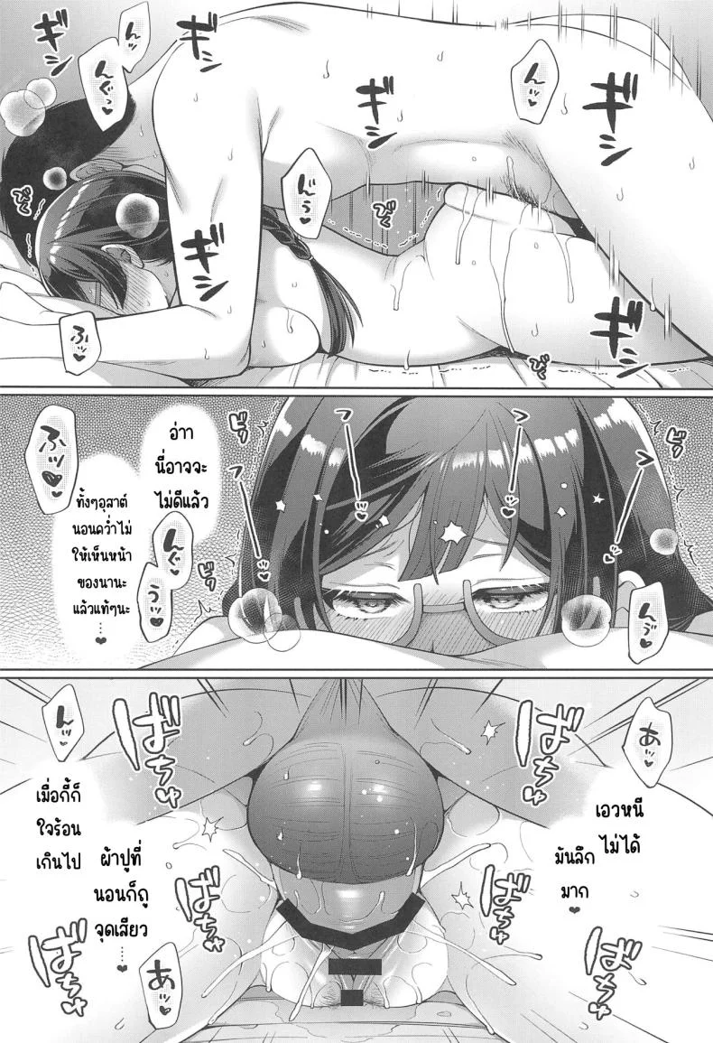 เซ็ตสุนะชอบเรื่องลามก (C102) [liz project (Miyamoto Liz)] Setsuna to Icha Love Ecchi (Love Live! Nijigasaki High School Idol Club) หน้า 25
