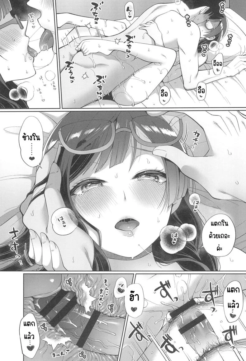 เซ็ตสุนะชอบเรื่องลามก (C102) [liz project (Miyamoto Liz)] Setsuna to Icha Love Ecchi (Love Live! Nijigasaki High School Idol Club) หน้า 30