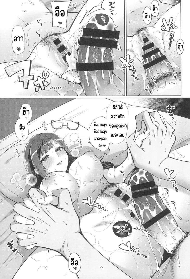 เซ็ตสุนะชอบเรื่องลามก (C102) [liz project (Miyamoto Liz)] Setsuna to Icha Love Ecchi (Love Live! Nijigasaki High School Idol Club) หน้า 32