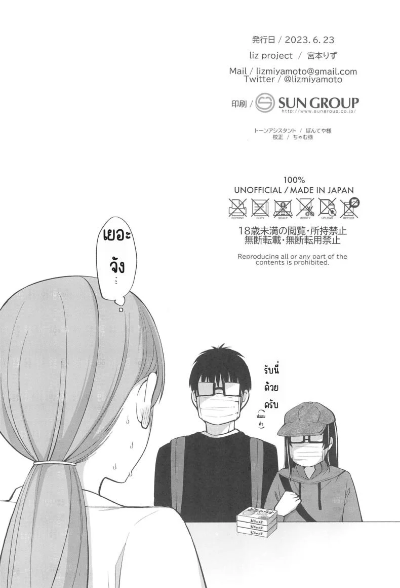 เซ็ตสุนะชอบเรื่องลามก (C102) [liz project (Miyamoto Liz)] Setsuna to Icha Love Ecchi (Love Live! Nijigasaki High School Idol Club) หน้า 34