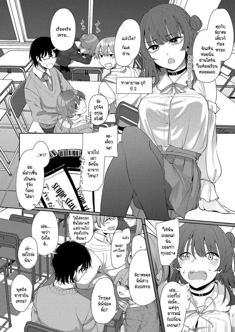 แสงสว่างที่มารวมกัน [Shiragiku] Seitou ni tsudou หน้า 4