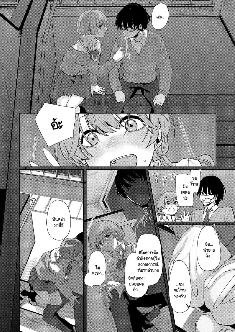 แสงสว่างที่มารวมกัน [Shiragiku] Seitou ni tsudou หน้า 12