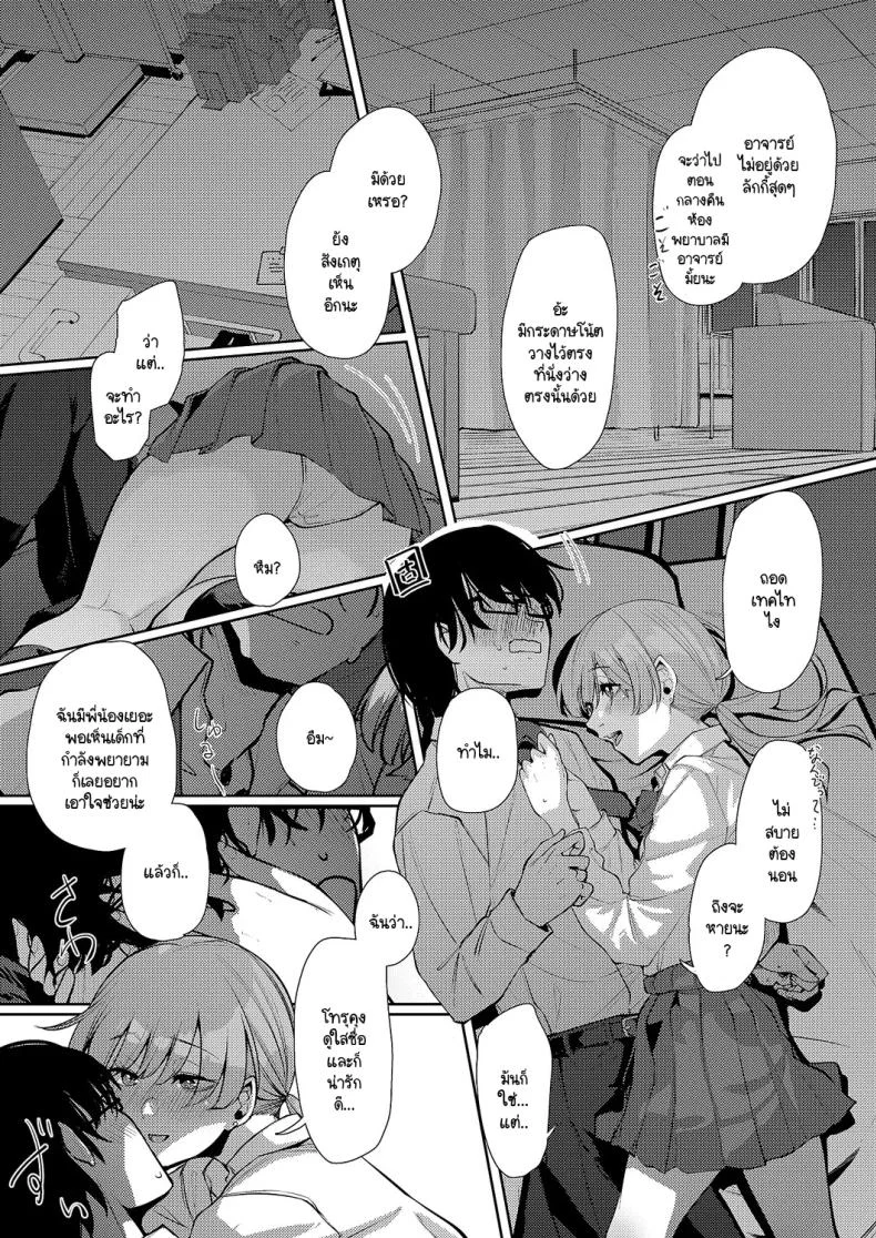 แสงสว่างที่มารวมกัน [Shiragiku] Seitou ni tsudou หน้า 15