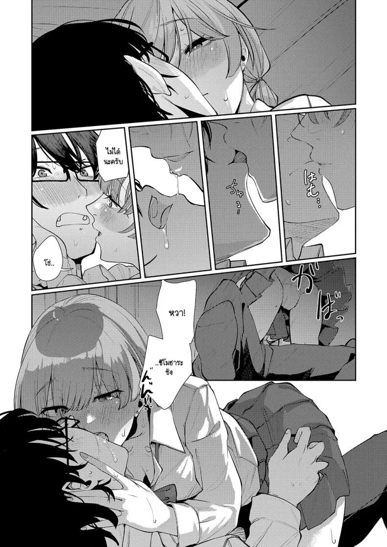 แสงสว่างที่มารวมกัน [Shiragiku] Seitou ni tsudou หน้า 16