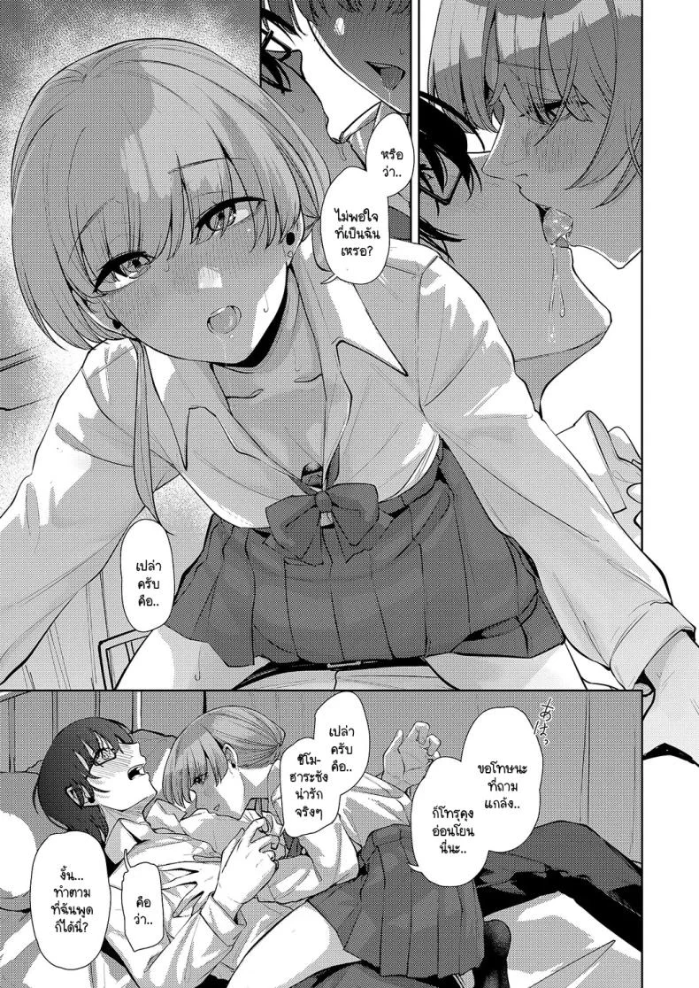 แสงสว่างที่มารวมกัน [Shiragiku] Seitou ni tsudou หน้า 17
